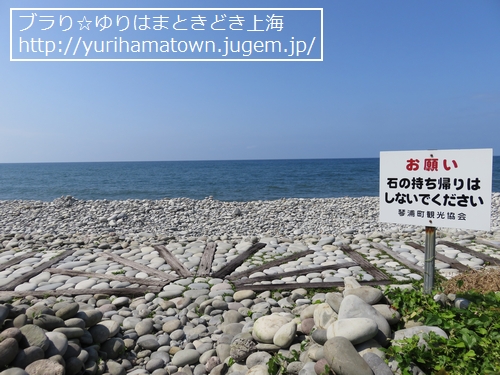 【琴浦町】鳴り石の浜