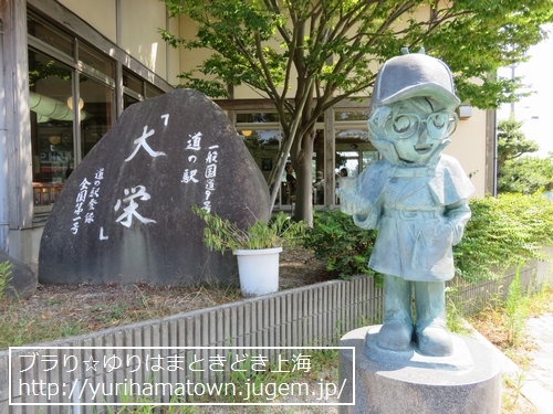 【北栄町】名探偵コナンのまち