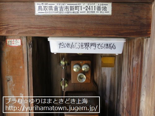【倉吉市】白壁土蔵群周辺