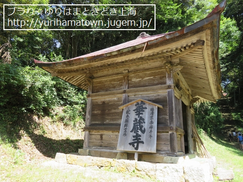 【島根県】華蔵寺