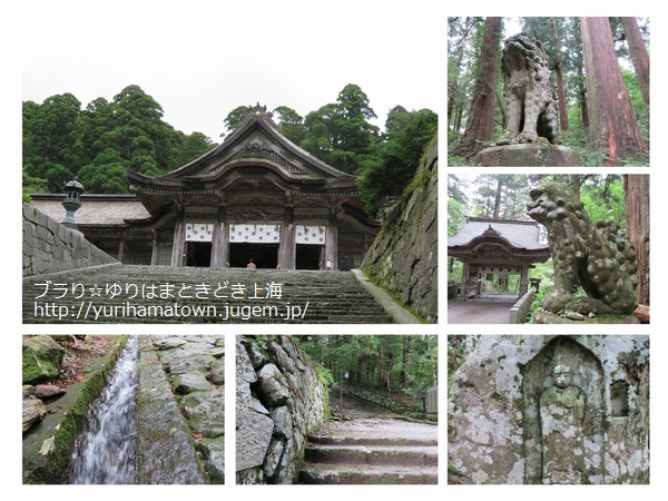【大山町】大神山神社