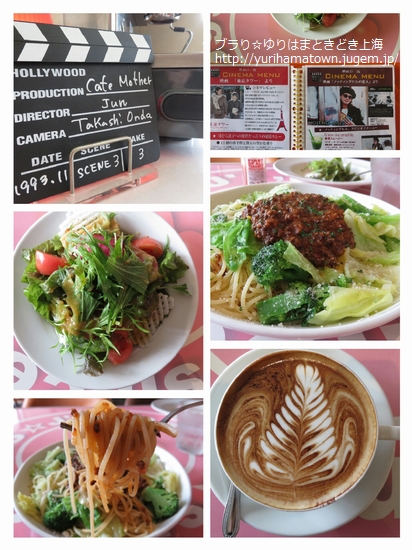 【倉吉市】映画Cafeの数量限定ボリューミーランチ!!Cafe MOTHER
