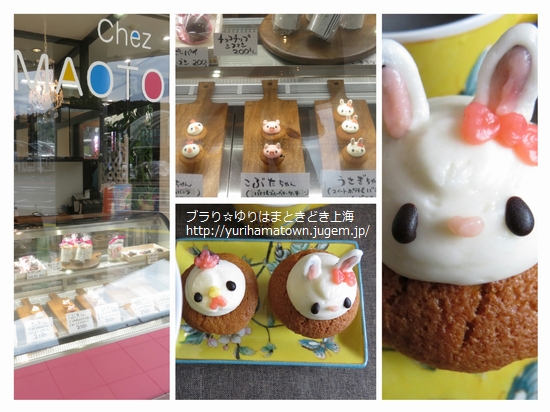 【倉吉市】胸きゅんカップケーキ☆Chez MAOTORA(上井店)