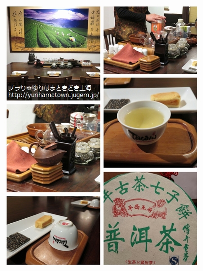 【台湾旅行記】お茶セミナー