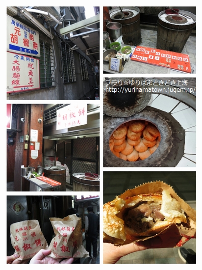 【台湾旅行記】アツアツ焼きたて美味し!!福州元祖胡椒饼