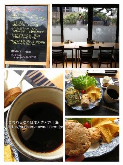 【北栄町】心地良い旅館カフェでLunch!!しおたにカフェ