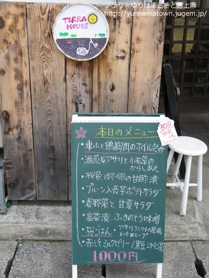 【倉吉市】カラダにやさしい薬膳ランチ!!わげん庵(By:Terra House)