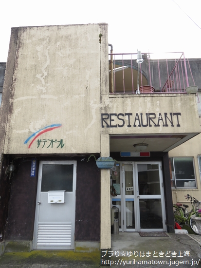 【倉吉市】特別な日に楽しみたいご褒美Lunch!!サテンドール