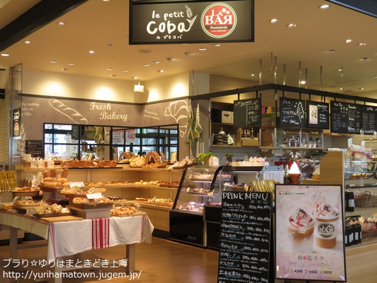 【倉吉市】可愛いパンにキュン!!le petit Coba(by LA BAR)