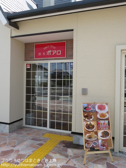 【北栄町】名探偵コナンの里にある米花商店街