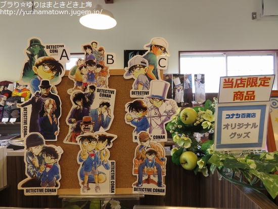 【北栄町】名探偵コナンの里にある米花商店街