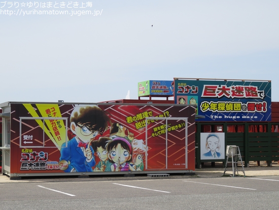 【北栄町】名探偵コナンの里にある米花商店街