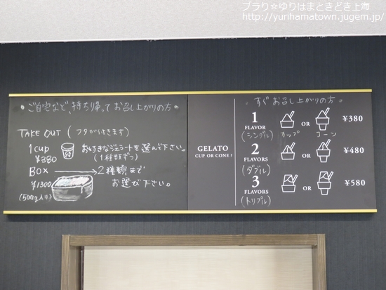 【北栄町】コナンの里でペロリ♪CONAN GELATO