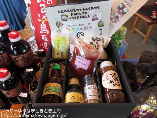 【湯梨浜町】鳥取土産と言えば!!山本みやげ店