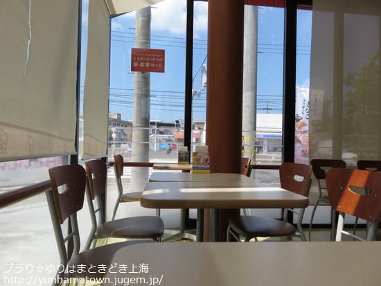 【倉吉市】ミスタードーナツ倉吉ショップ