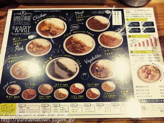 【島根県】並んででも食べたい!!スパイスィカレー/KARLY