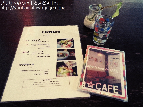 apaapacafe