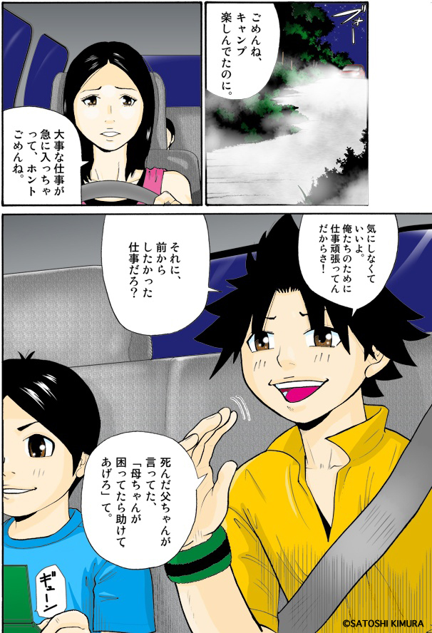 森に潜むモノ2P