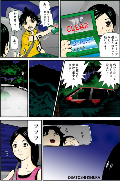 森に潜むモノ3P