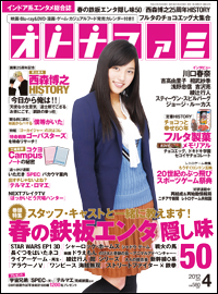 otona_201204_1.jpg