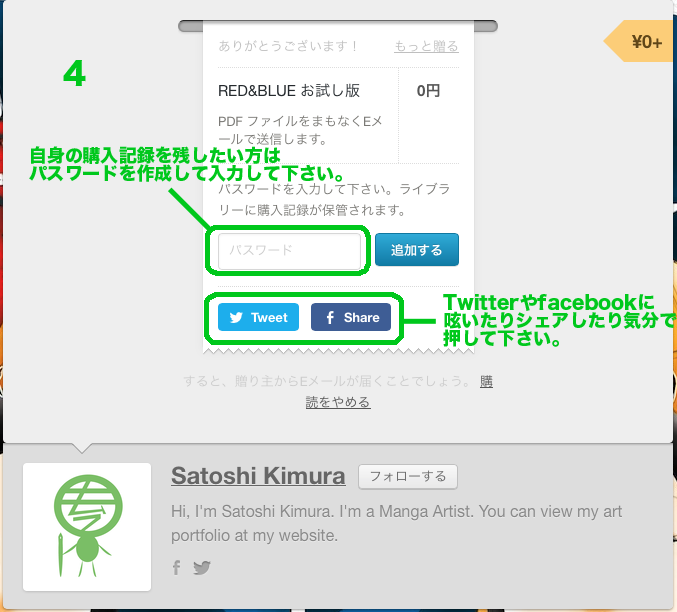 スクリーンショット 2013-10-30 20.21.43.png