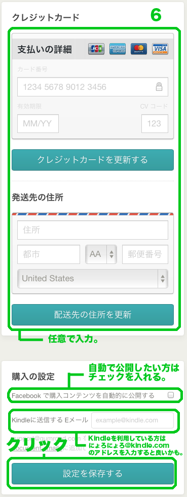 スクリーンショット 2013-10-30 20.30.43.png