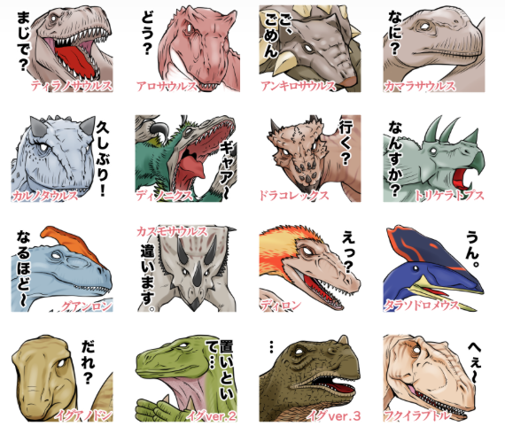 Lineスタンプ Dinosaur Sticker 販売開始しました Zuizan Blog