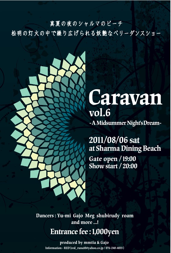 caravan6omote