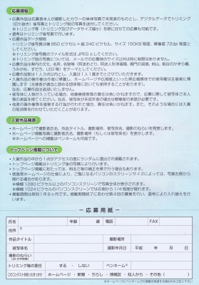 ちらし裏