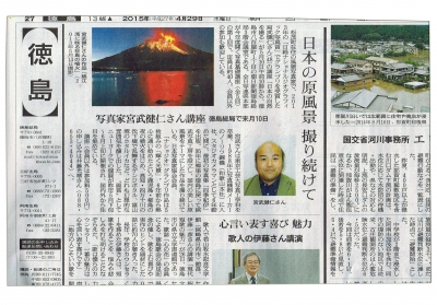 2015.5朝日新聞