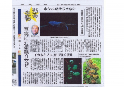 2015.3.8徳新