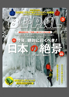 2015.3Be−pal