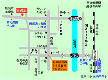 新潟地方法務局 所在地 地図 案内場所