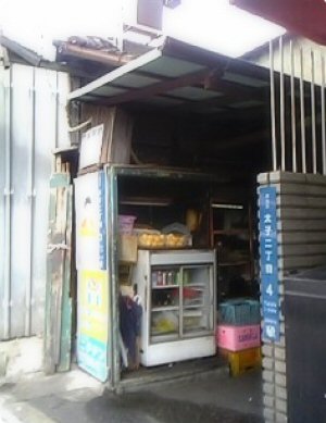 隠れおでん屋