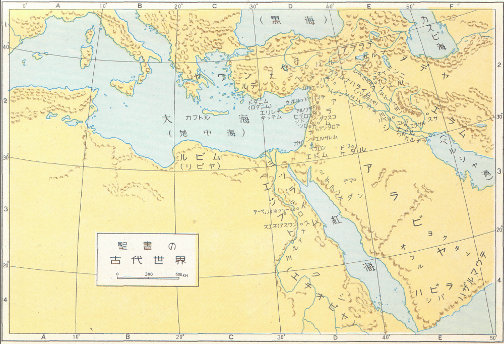 聖書地図 1956年版(全14図)+アルファ | 天草幸四郎 聖書地図 1956年版(全14図)+アルファ | 天草幸四郎