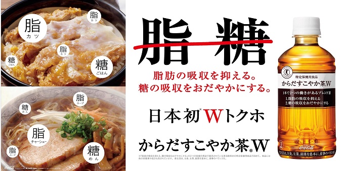 からだすこやか茶