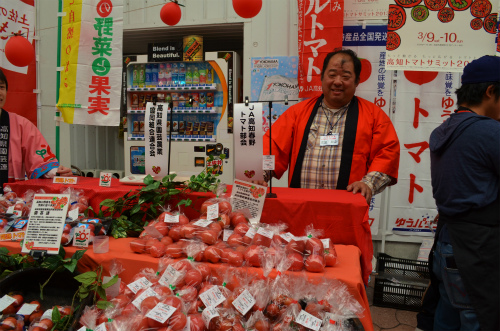 高知トマトサミット