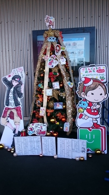 2015年12月20日FCイベントクリスマスツリー | 南條愛乃非公式フラスタ 