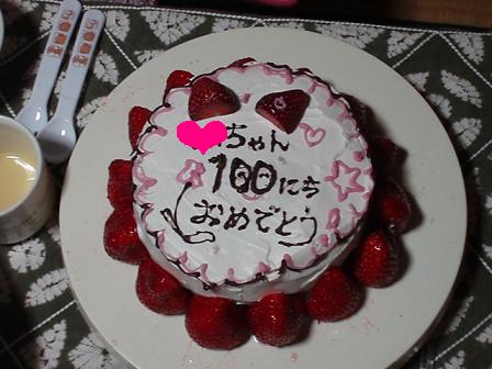 100日ケーキ