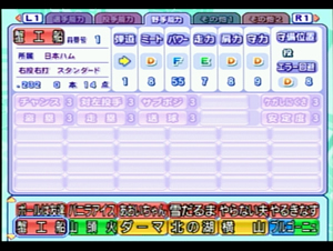 蟹工船(野手能力)