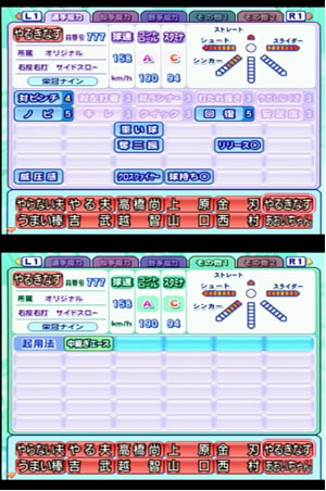 やるきなす