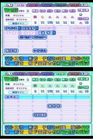 メン