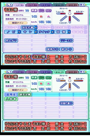んまい