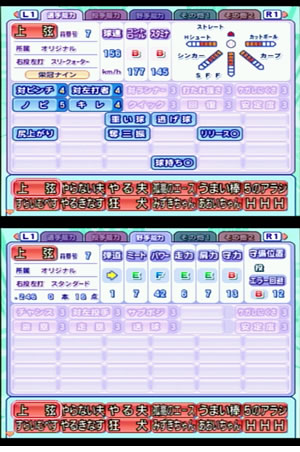 デスニート(投手)