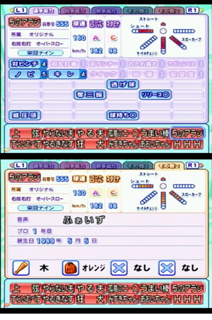 ファイズ(投手)