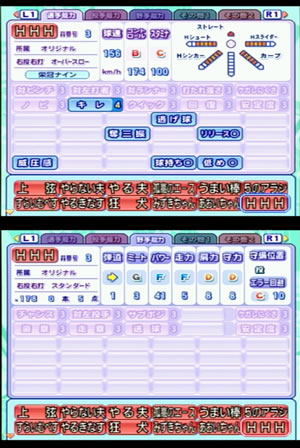 エッチな人(投手)