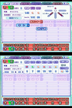きめぇ(投手っぽい外野手)