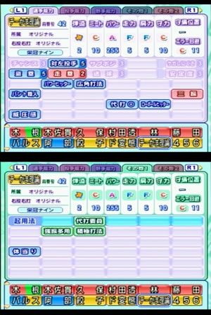 動けデブ!(一塁手)