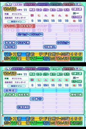 ピンゾロ(三塁手)