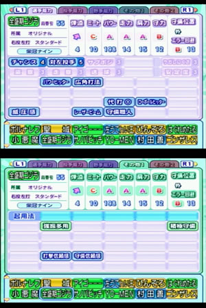 ゴジラ(外野手)
